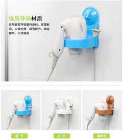 创意家居新体验 浴室吸盘吹风机置物架，实用与美观的完美结合
